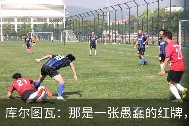库尔图瓦：那是一张愚蠢的红牌，他们应该早点把球回传给我